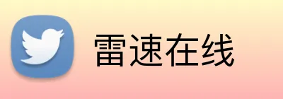 雷速在线 logo
